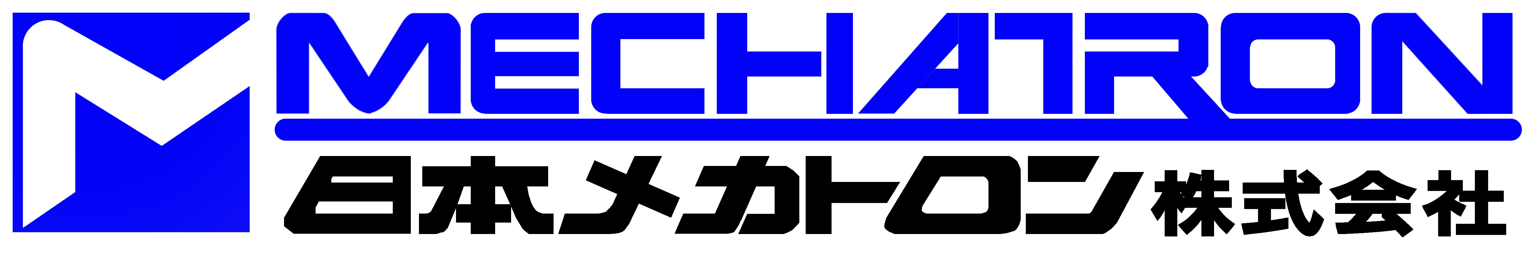 日本メカトロン株式会社